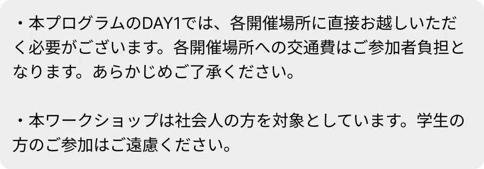 参加要件