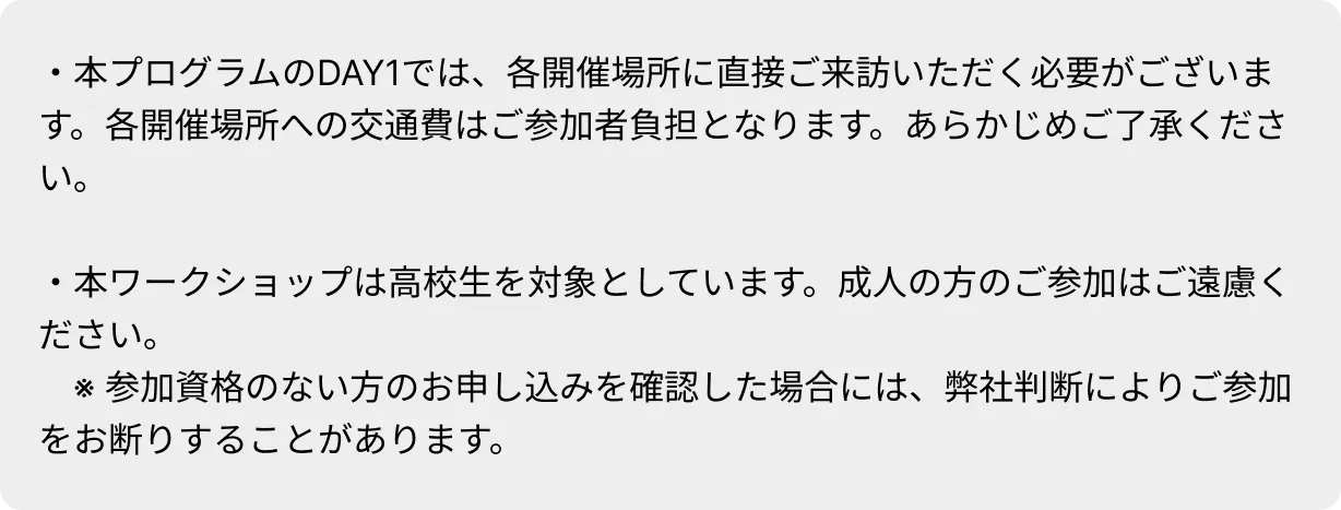 参加要件
