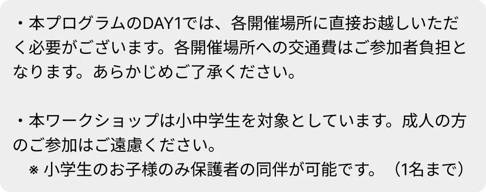 参加要件